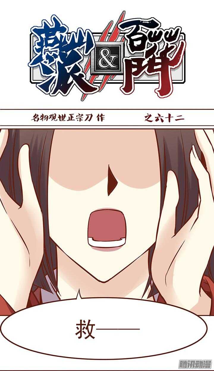 第66话 皇上对顾师兄宠爱有加？0