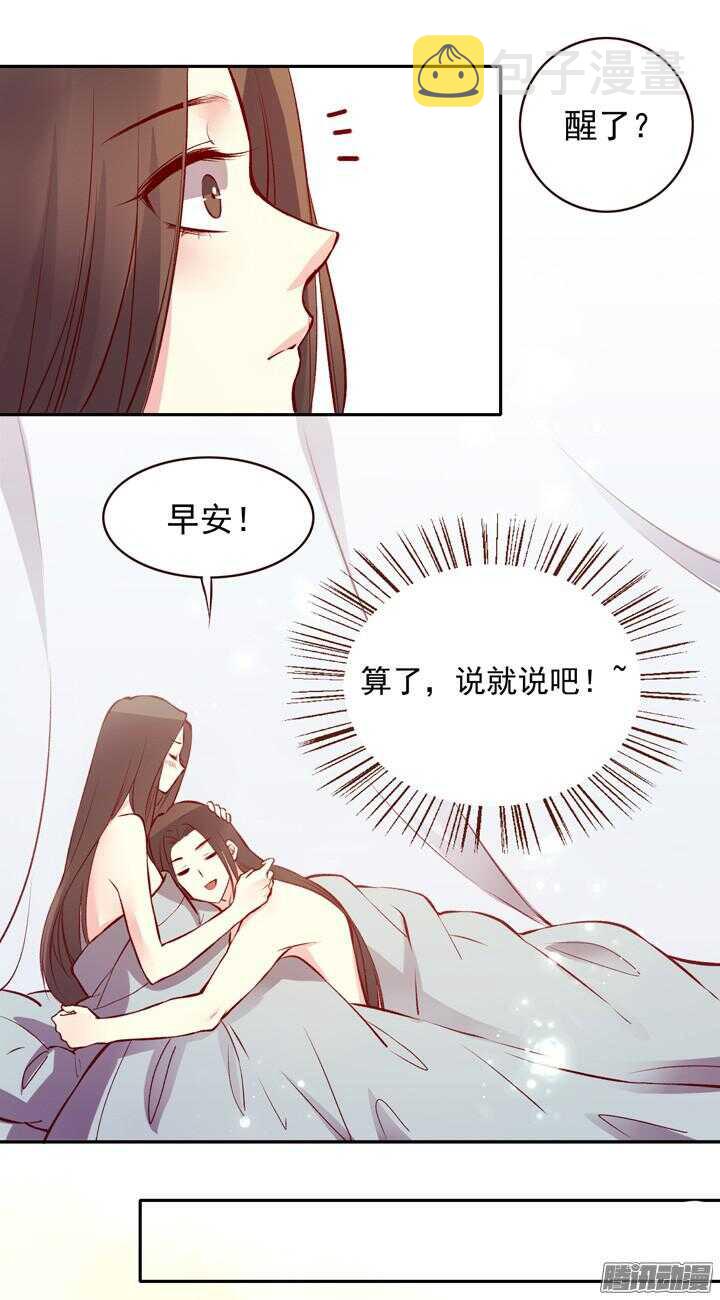 第131话 每次入宫我都在担心你9