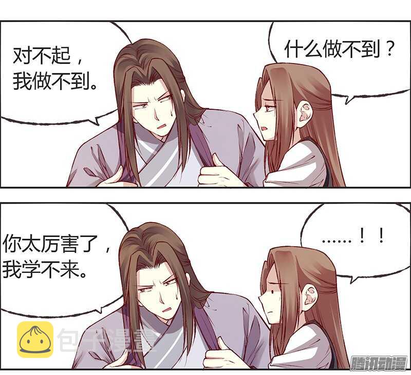 第215话 放马过来！6