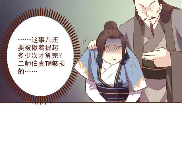 第4~6话 物极必反的选美大赛79