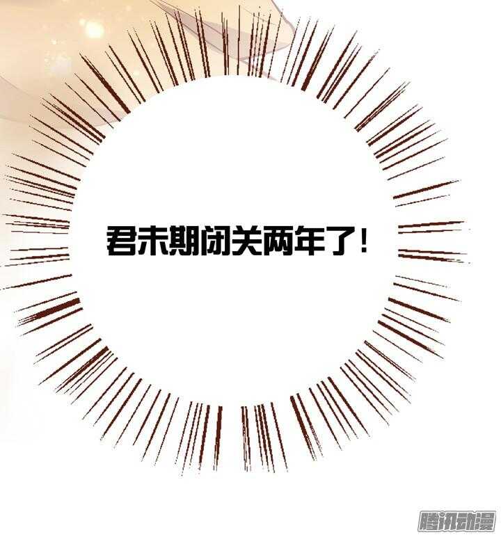 第142话 莫如归就是个神经病！29