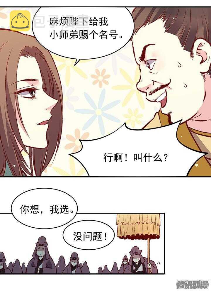 第160话 剑圣13