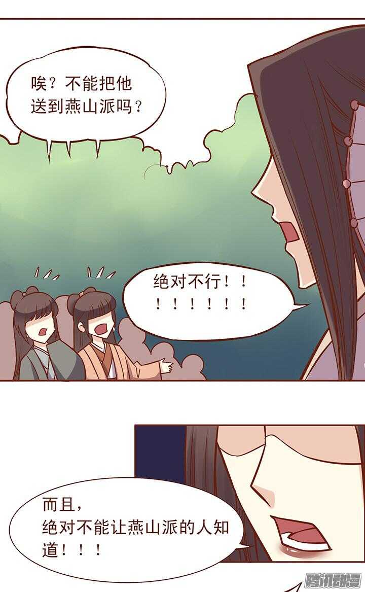 第55话 迎来了成人礼2