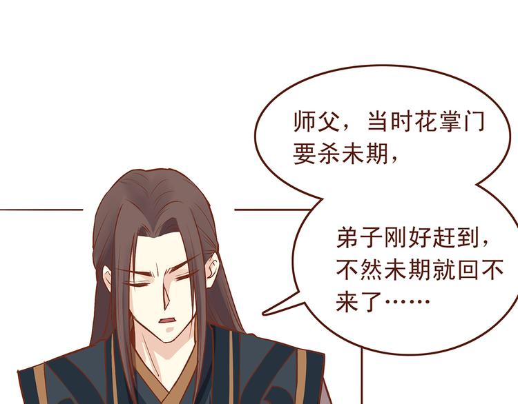 第32话 被师父责罚？9