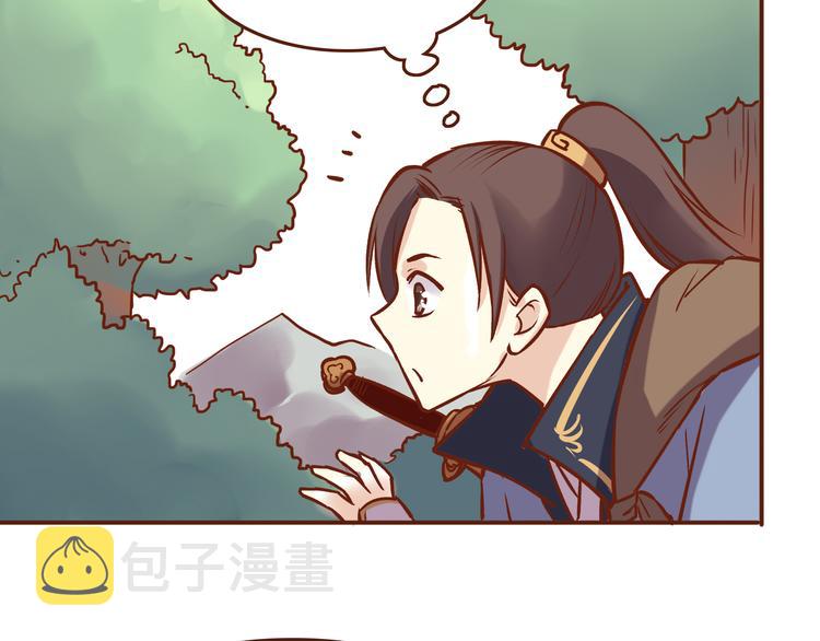 第22话 偷袭百花门？！13