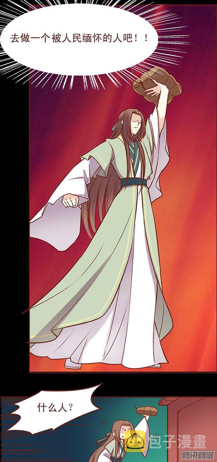第53话 和未期抢一心？！6