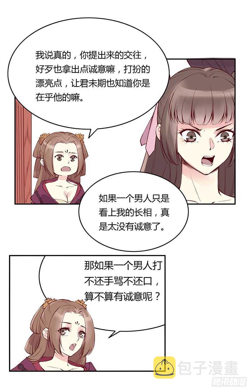 第227话 所谓喜欢7