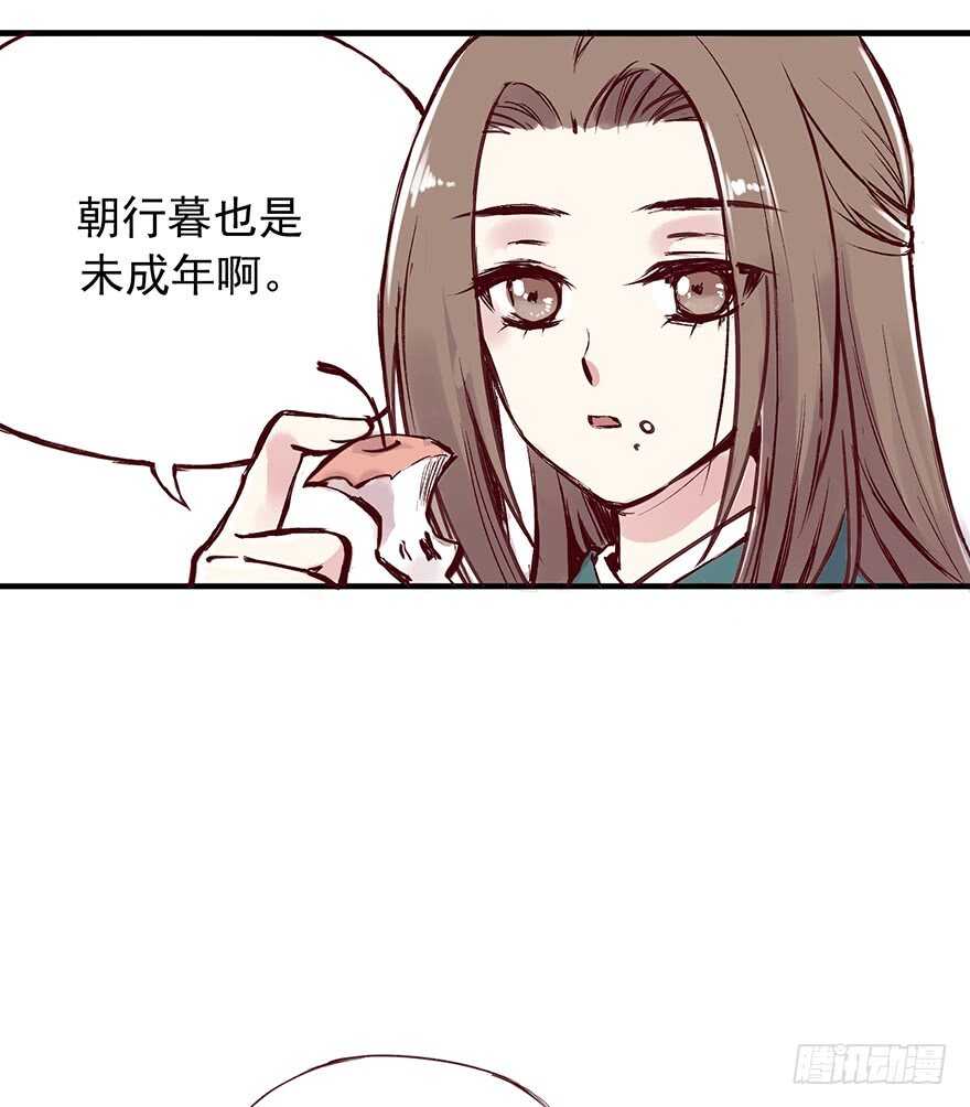 番外7：为学费忧愁的师兄弟俩11