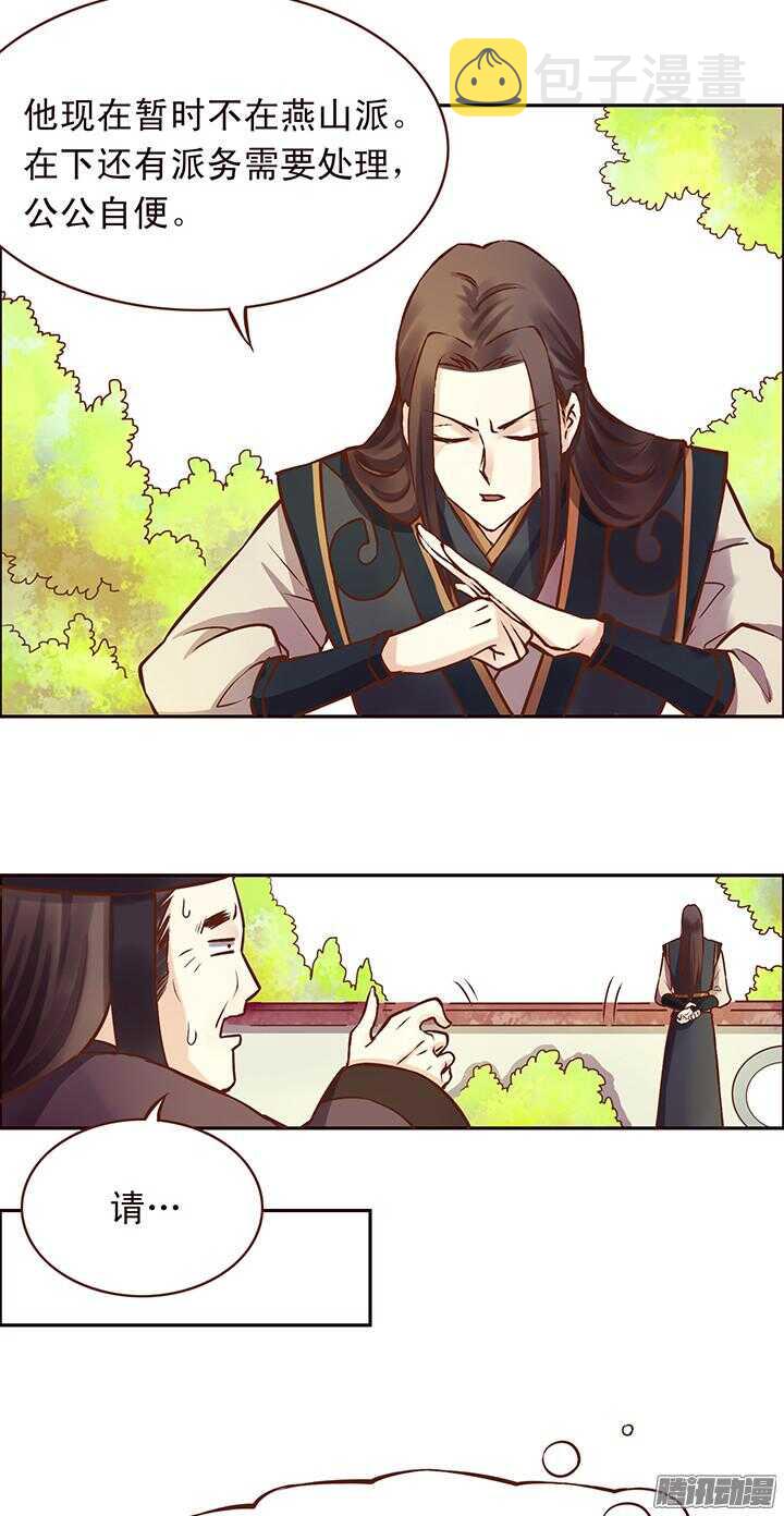 第106话 一起入宫9