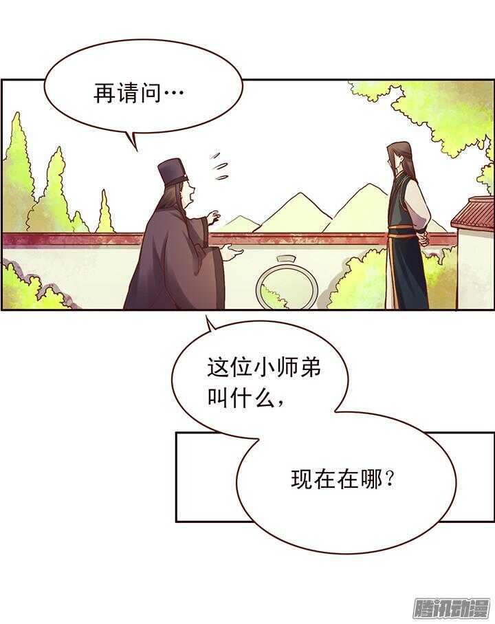 第106话 一起入宫7