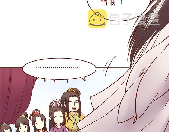 第7话 派谁去燕山派？！21
