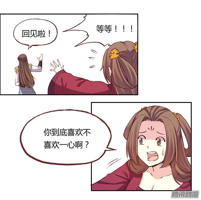 第220话 说不出口的心意7