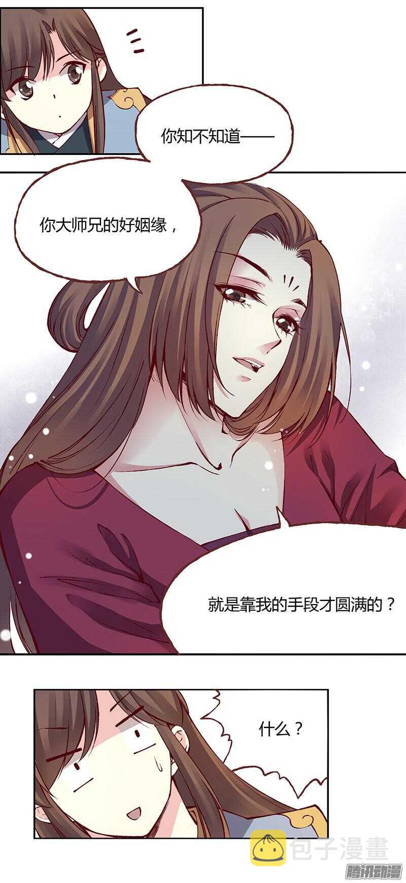 第220话 说不出口的心意5