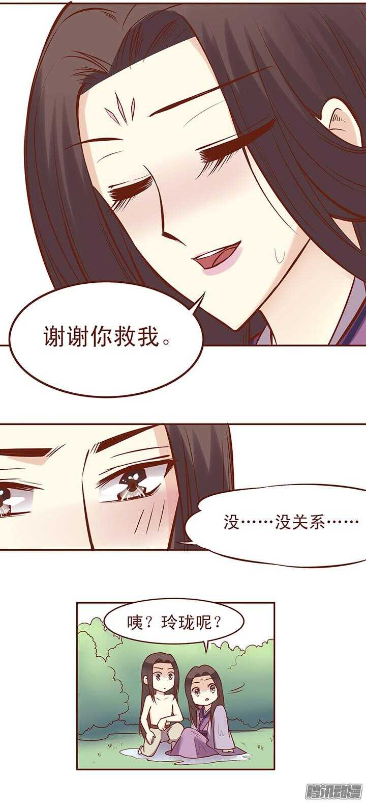 第66话 皇上对顾师兄宠爱有加？13