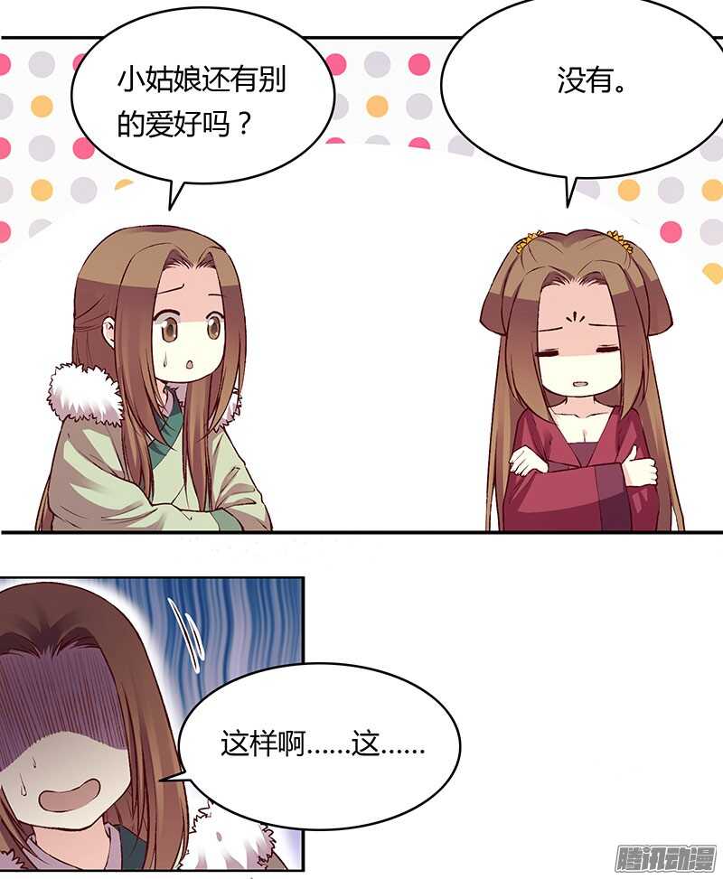 第221话 攻略11