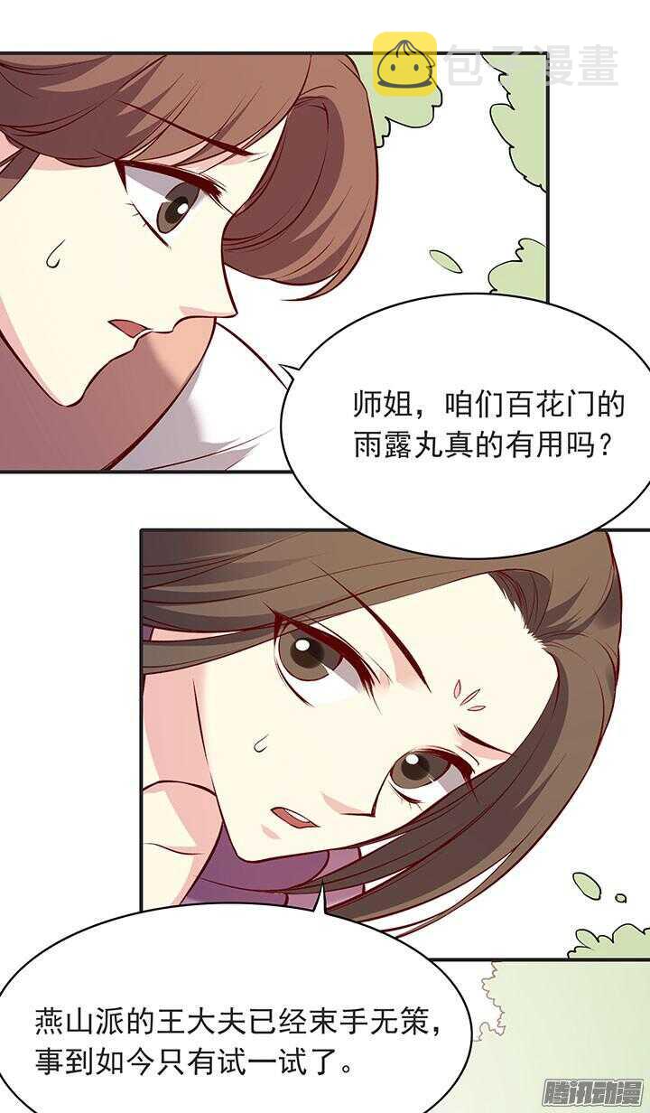 第185话 寻药13