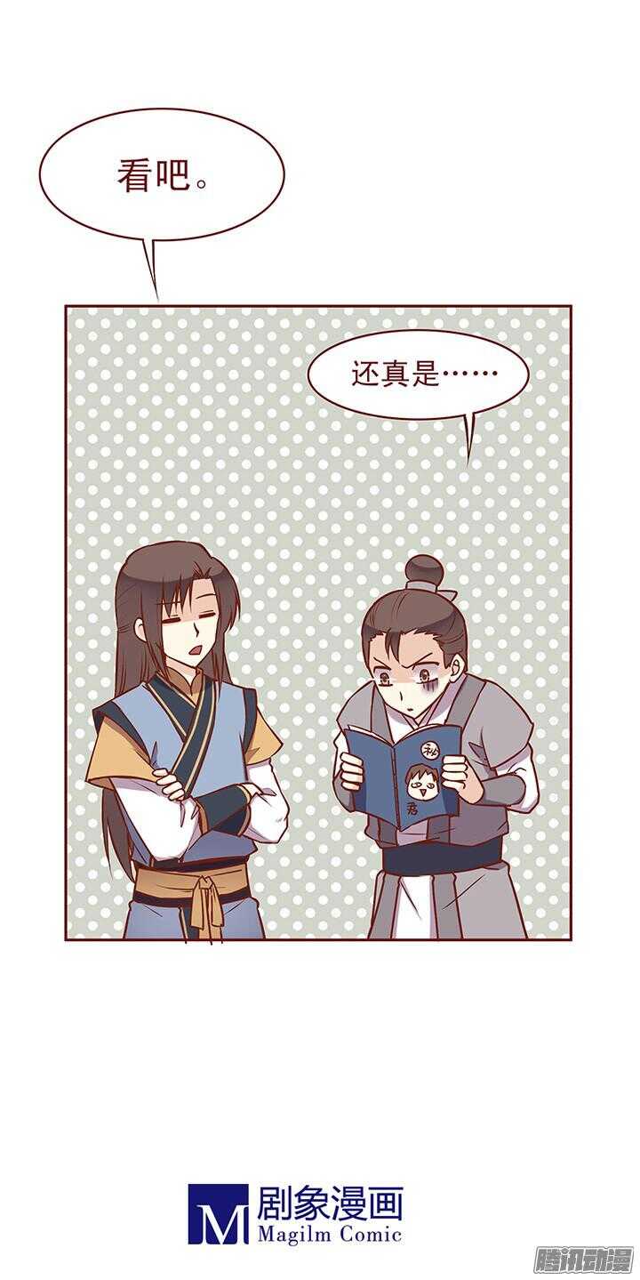 第71话 一定要找出凶手！10