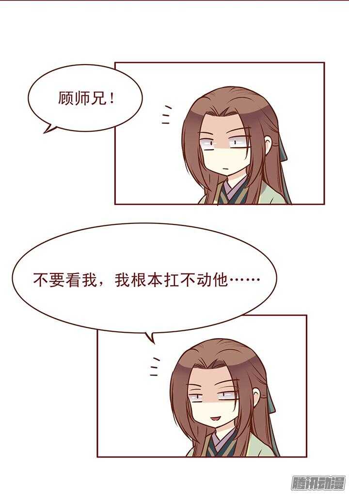 第80话 新掌门的葬礼？6