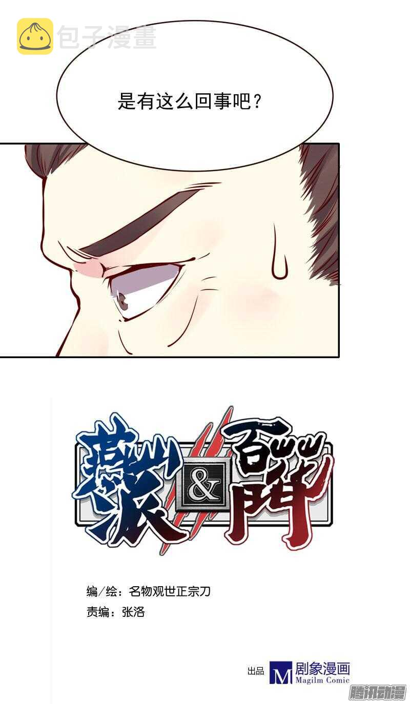 第125话 情侣吵架都是骗人的2