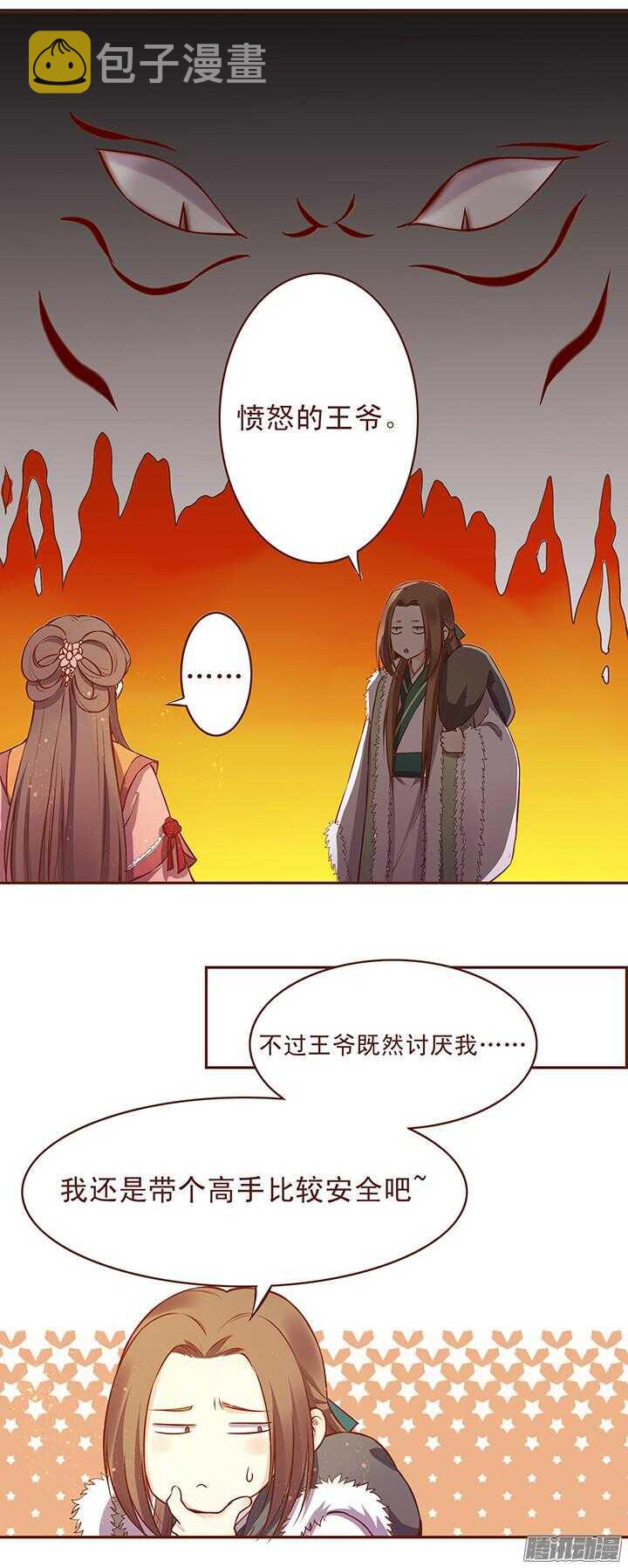 第110话 这玉到底有什么秘密？6