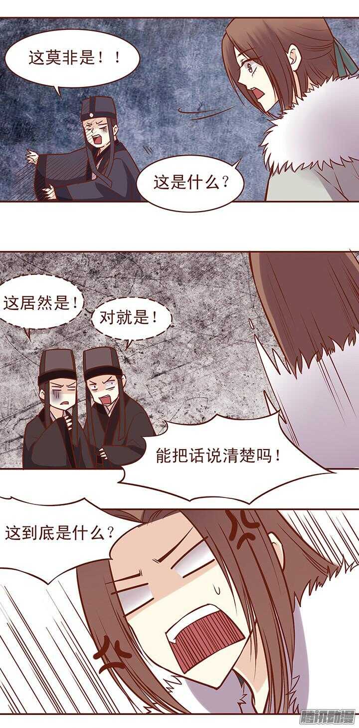 第61话 师妹你知道的太多了4