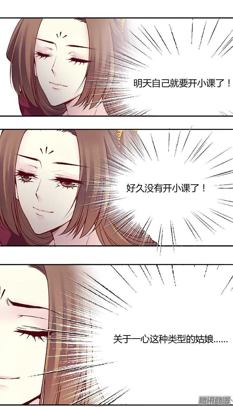 第220话 说不出口的心意20