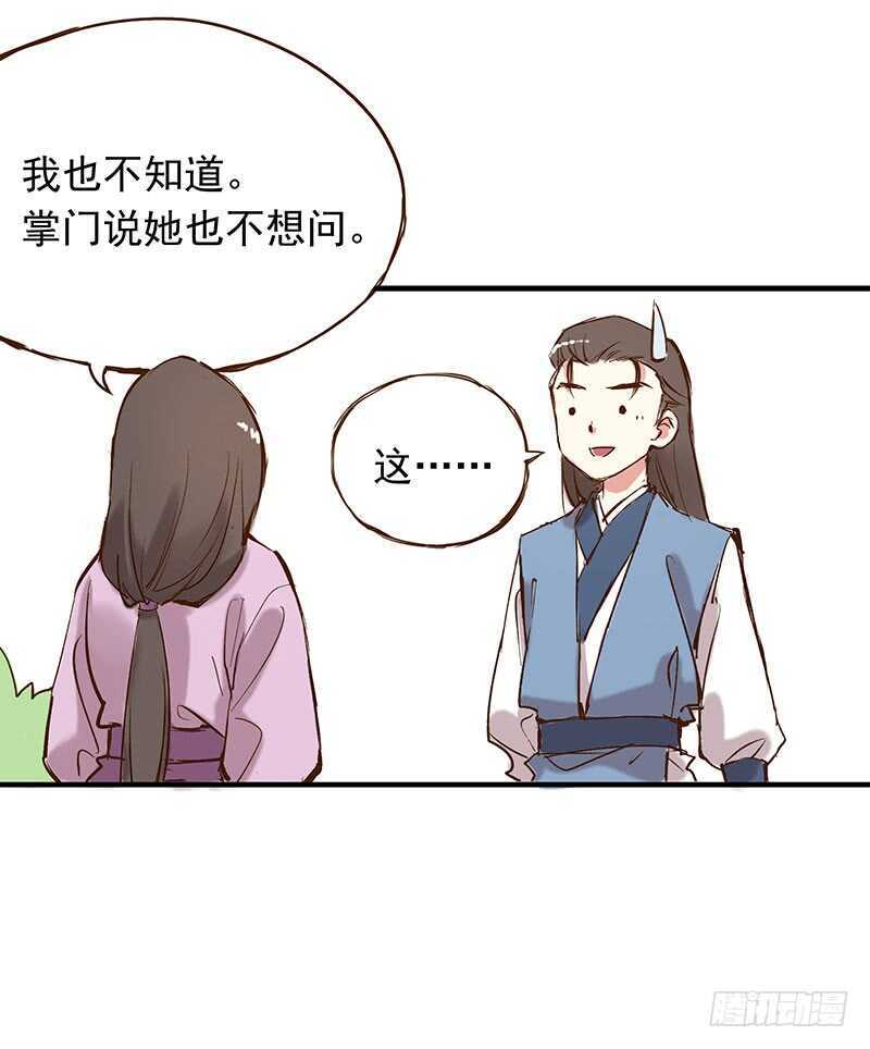 番外20：此药名为“三不知”9