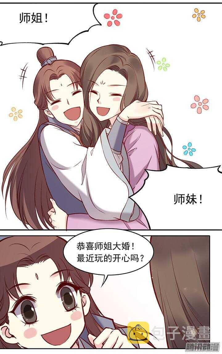 第173话 掌门4