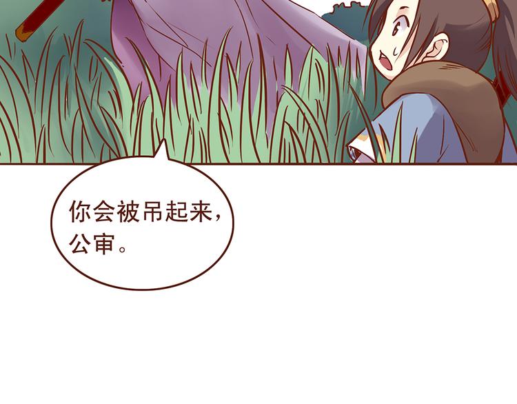 第23话 求和失败？！16