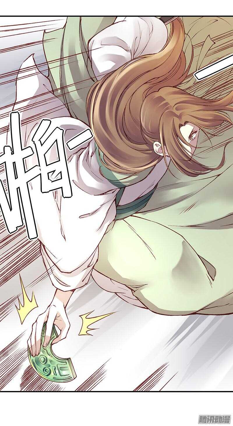 第217话 君子之交14
