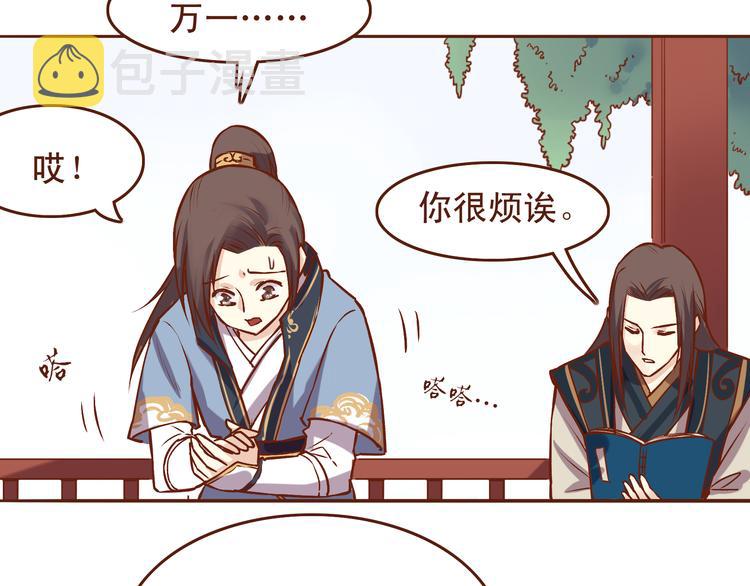 第19话 师傅输定了5