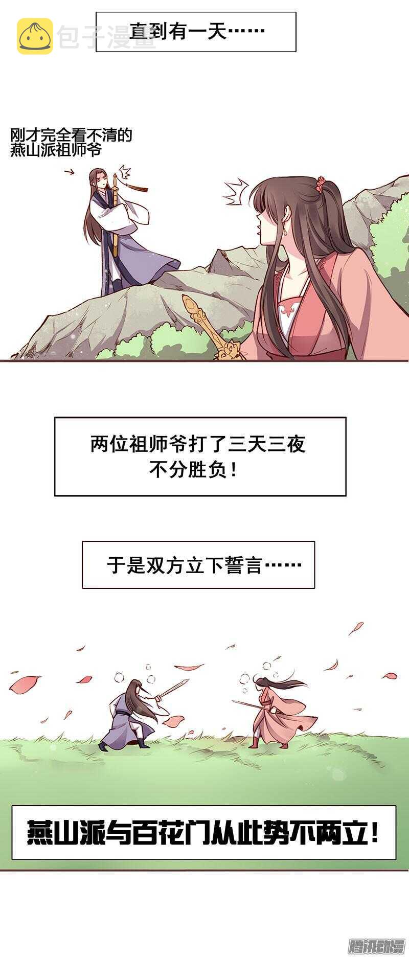 第209话 约会5