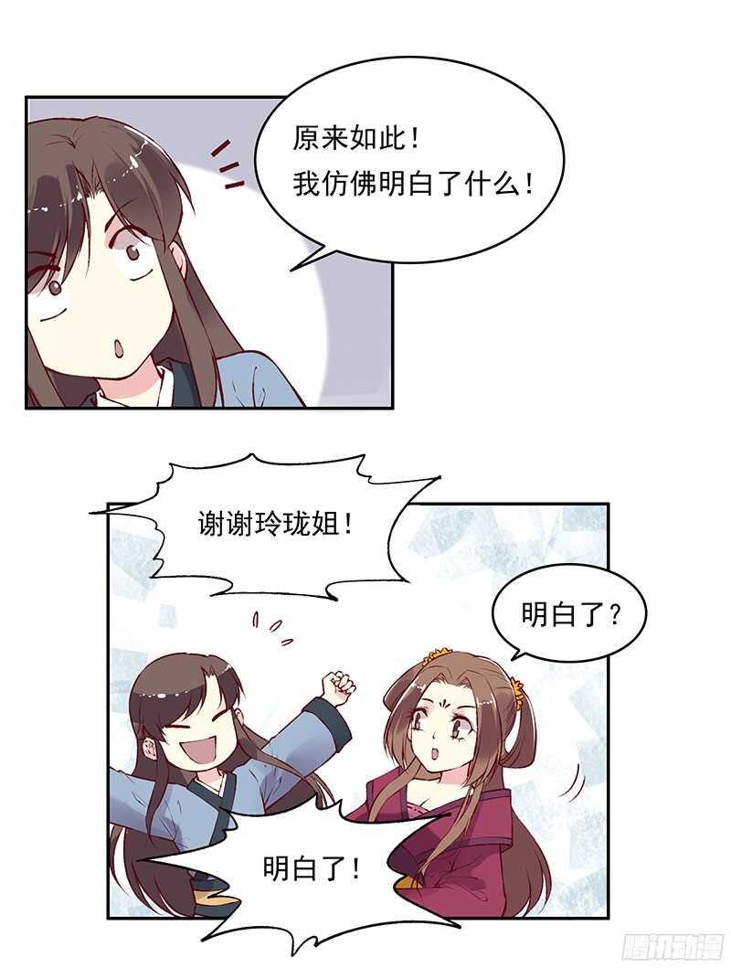 第226话 切磋13