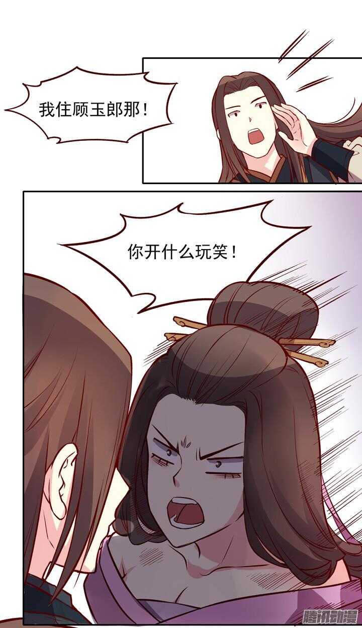 第130话 我闲话多是因为我长得好看6