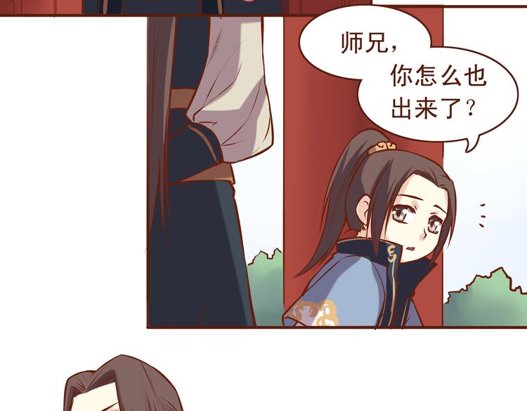 第18话 第三届燕山派掌门评选6
