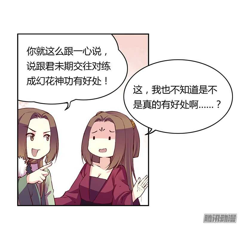 第221话 攻略18