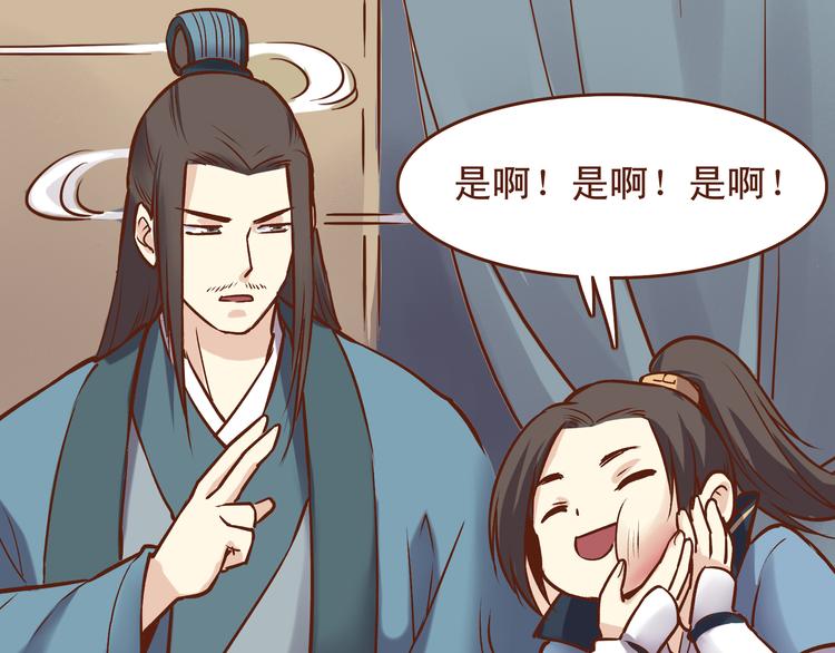 第21话 你当为师是老年痴呆吗？！17