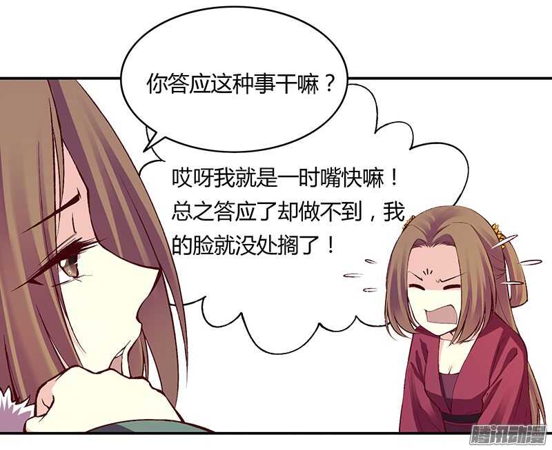 第221话 攻略3