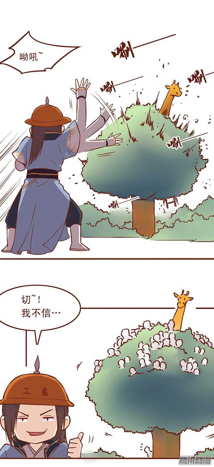 第43话 美女救英雄？4