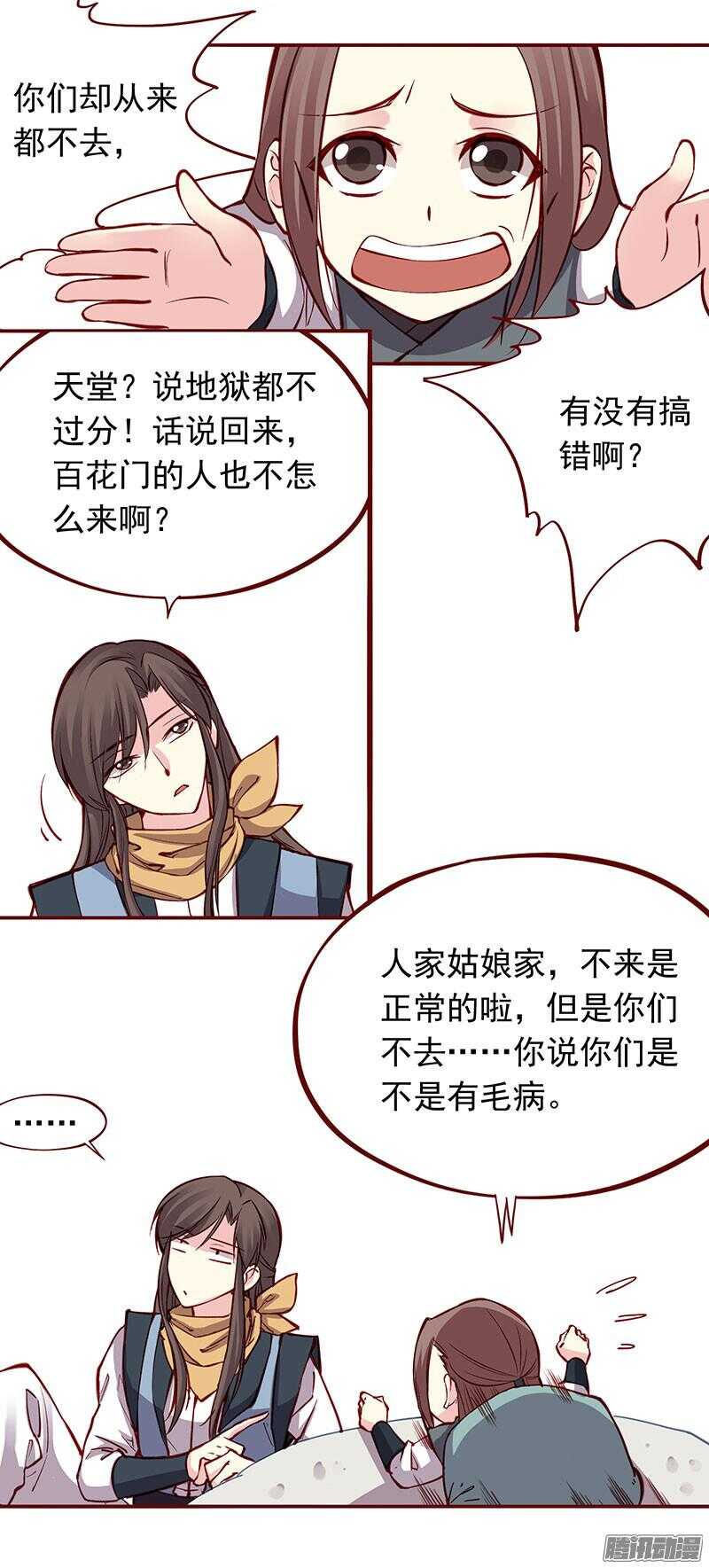 第200话 新婚之夜19