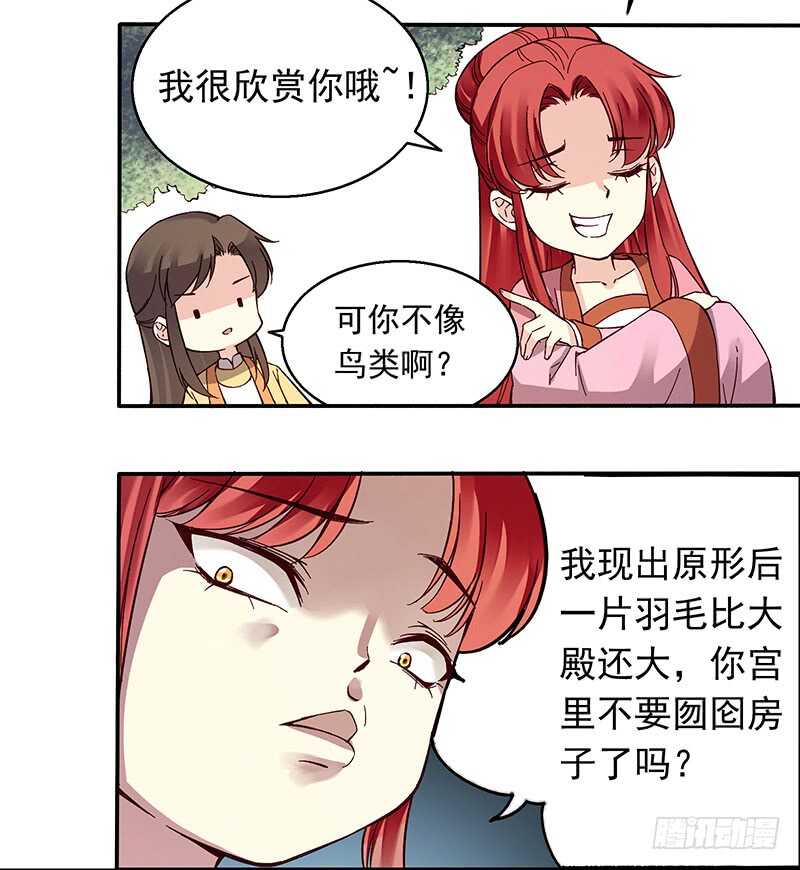 第244话 好吃，真香~8