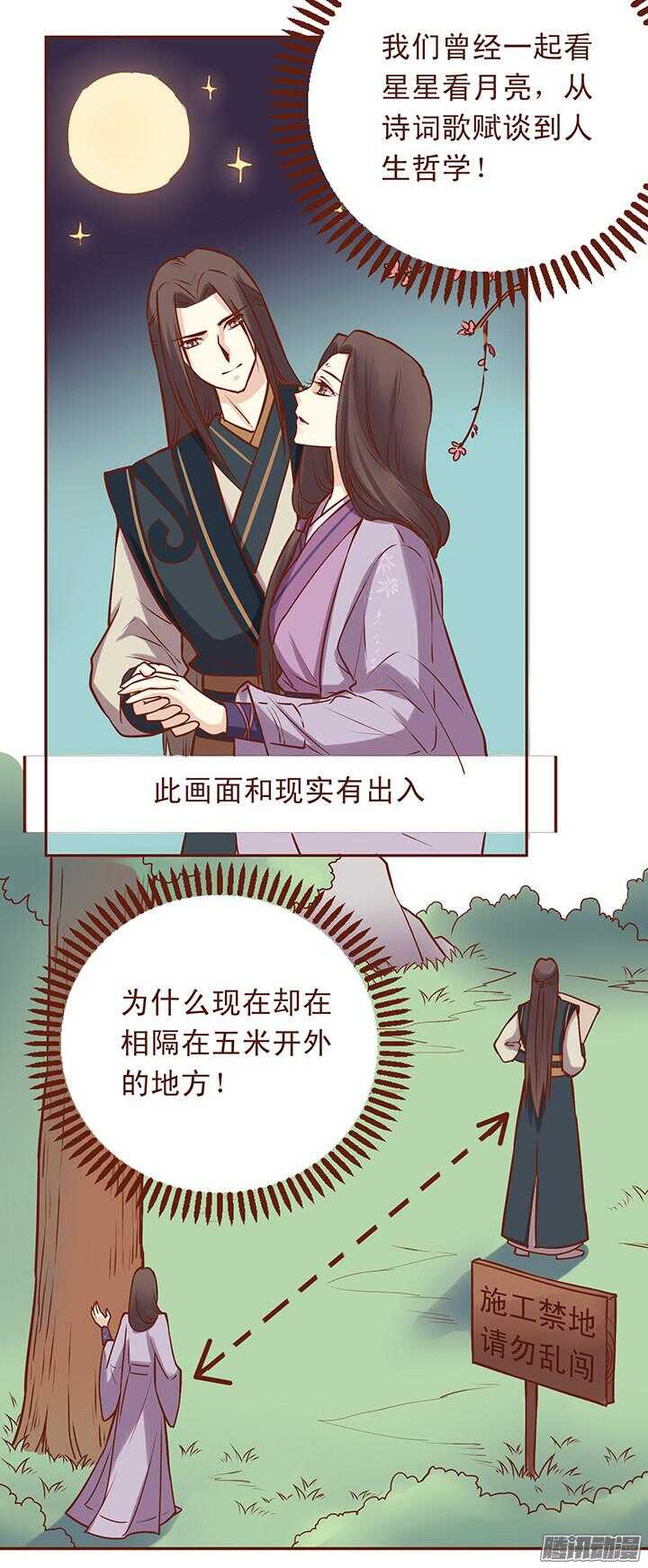 第45话 终于搭上话了！2