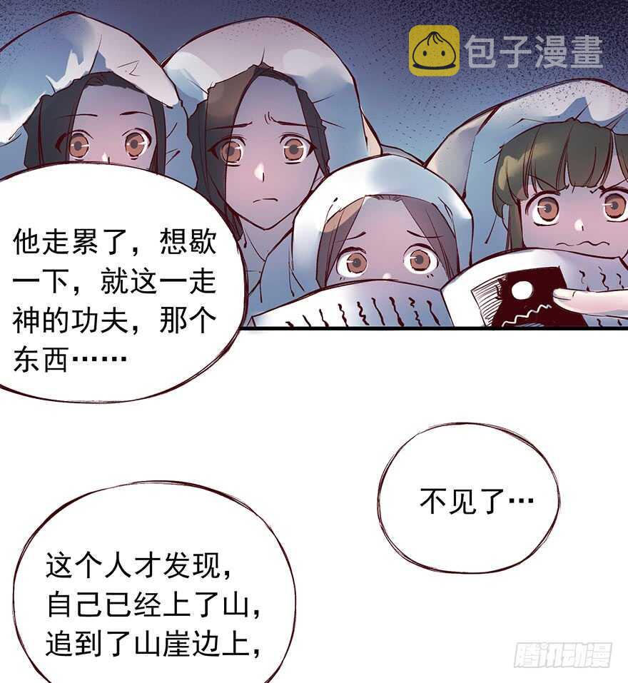 番外14：深夜鬼话5