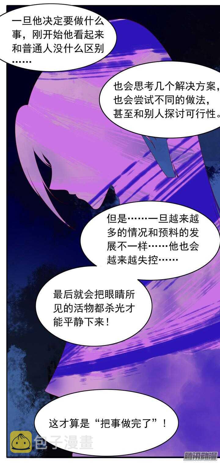 第146话 女大十八变！14