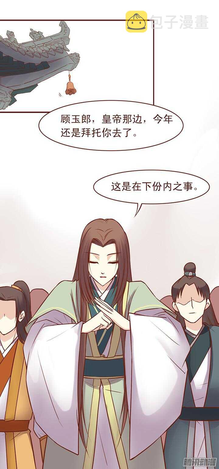 第56话 终于自由了！！2