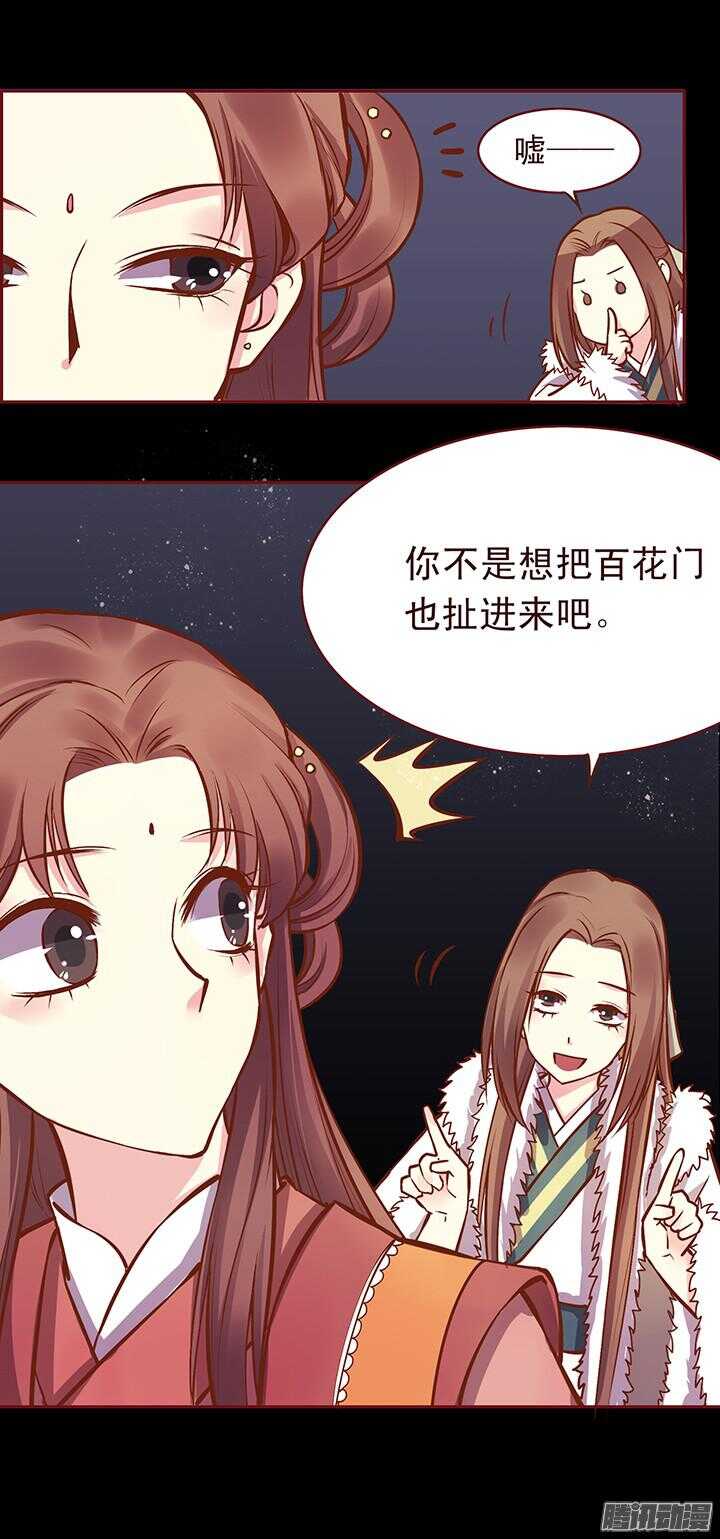 第117话 是我对不住她！4