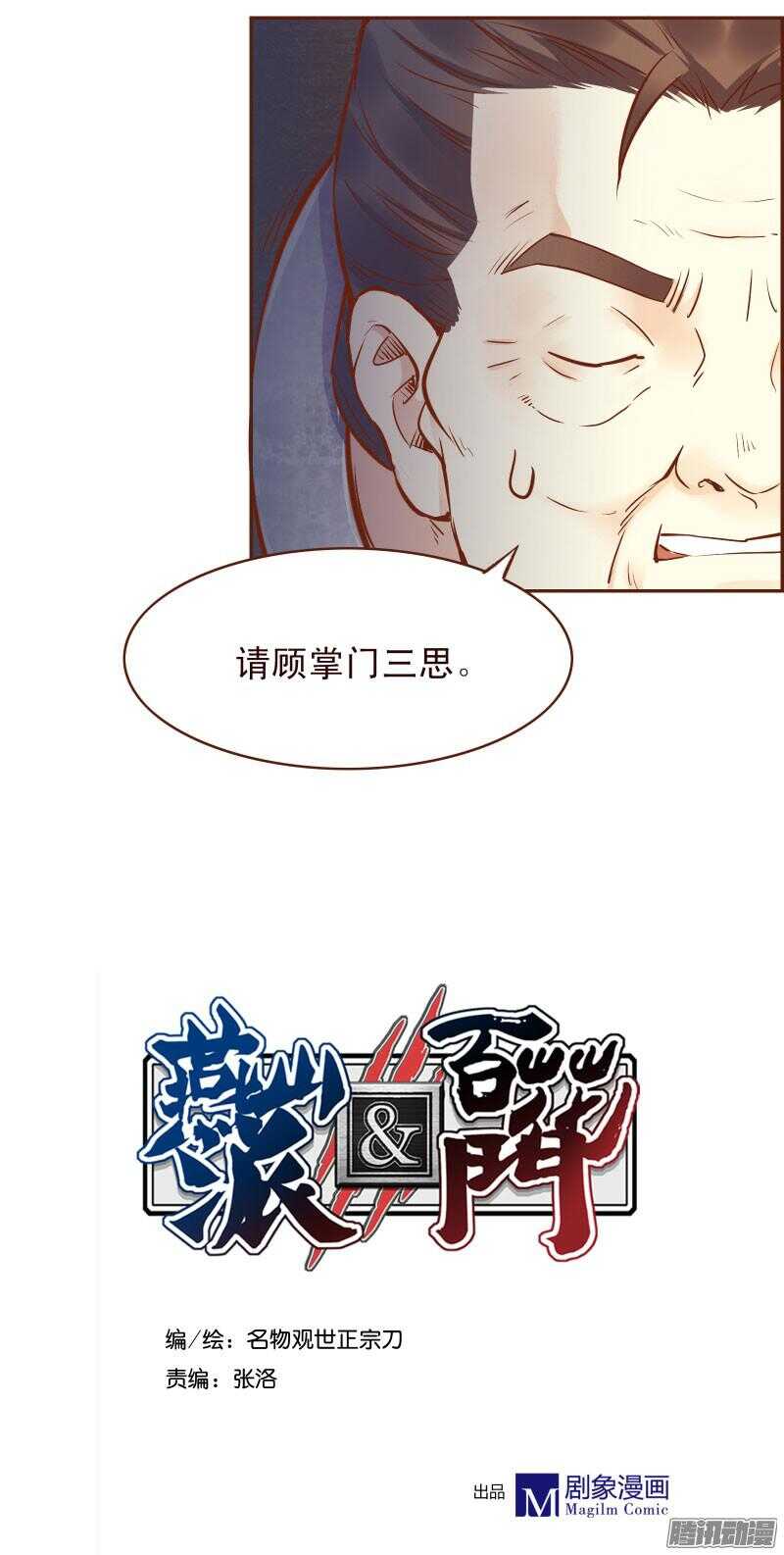 第124话 如何哄女朋友4