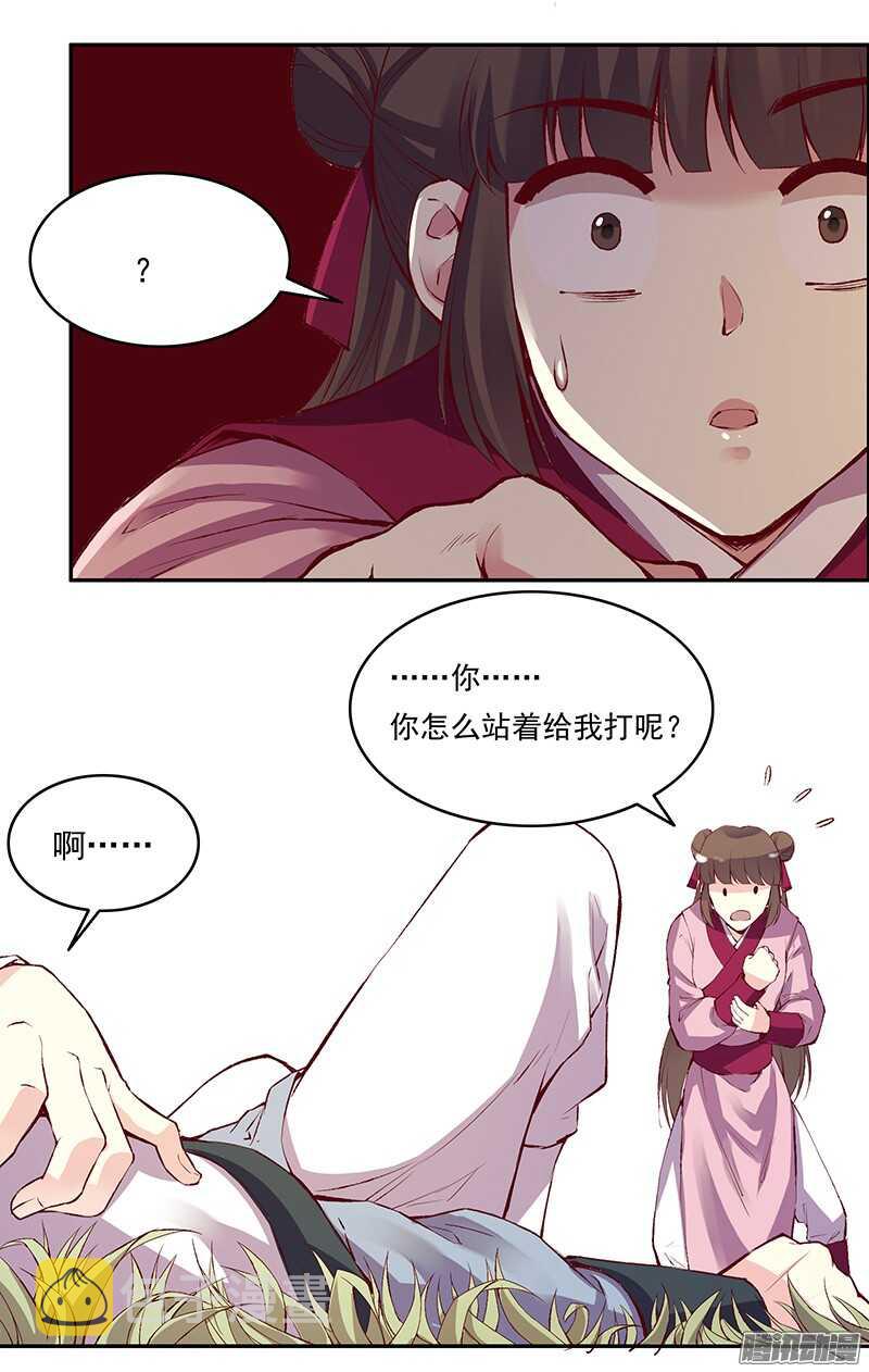 第225话 谈恋爱的方法9