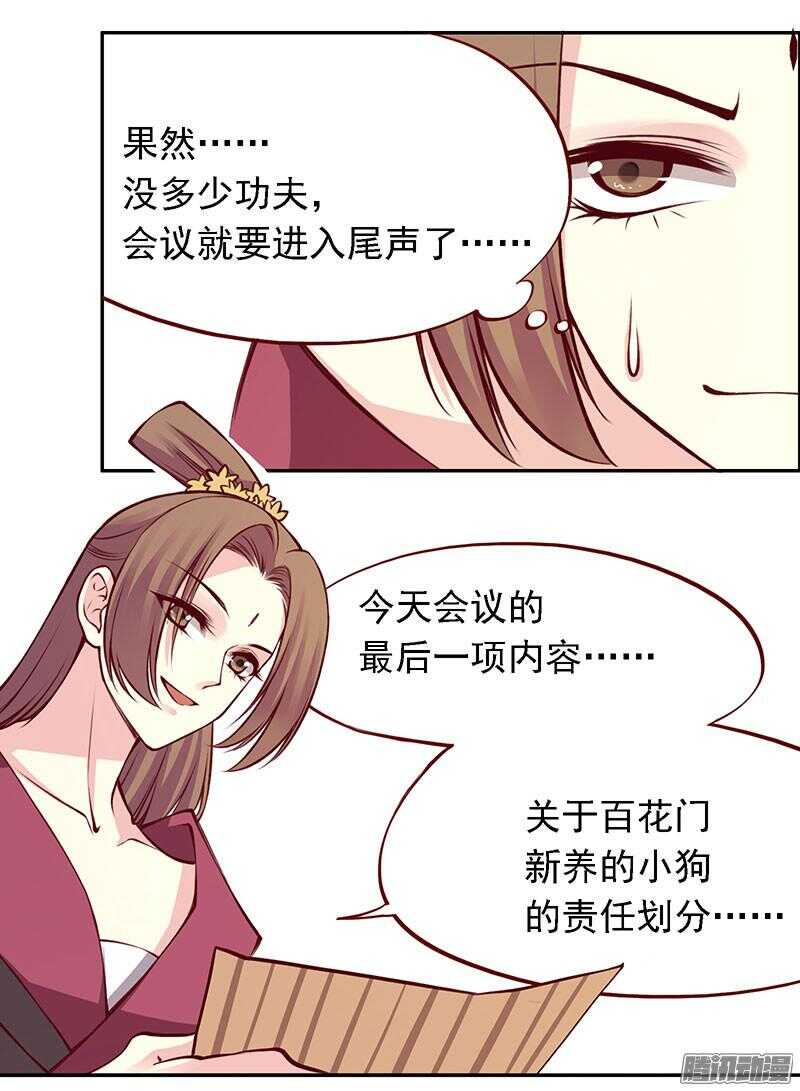 第206话 幻花神功10
