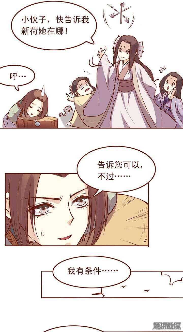 第41话 朝暮行是我的！2